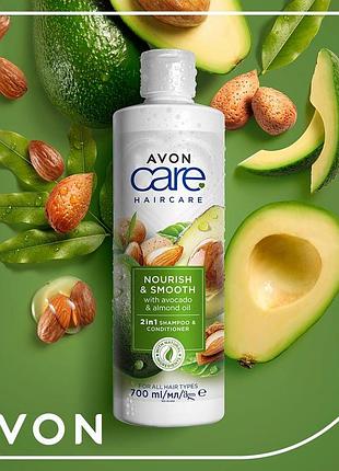 2-в-1 шампунь-кондиционер "интенсивное питание" экстрактом авокадо и маслом миндаля. avon hair care, 700 мл