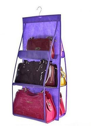 Органайзер для сумок подвесной hanging purse organizer 35 х 90 см фиолетовый