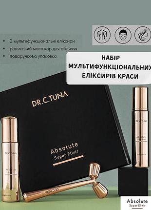 Набір мультифункціональних еліксирів краси farmasi absolute super elixir dr. с. tuna