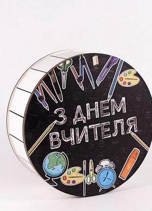 Подарочная коробка "с днем учителя"