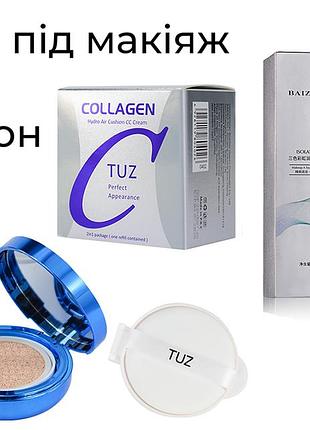 Набор кушон tuz collagen hydro air 2в1 + база под макияж трехцветная baizton isolation contour color
