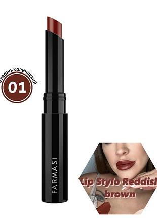 Помада-стик stylo farmasi 01 красно-коричневый 1,8г
