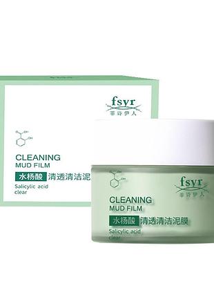 Очищувальна та зволожуюча грязьова маска з саліциловою кислотою fsyr cleaning mud film 100 мл