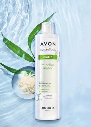 Матуюча міцелярна вода, nutra effects (400 мл) avon ейвон
