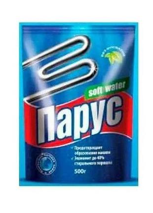 Засіб для пом'якшення води парус 500 г