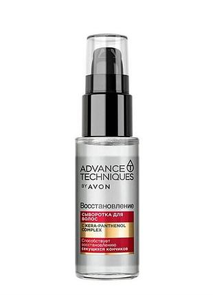 Avon сыворотка для волос «восстановление», 30 мл