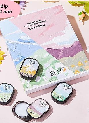 Сухие твердые духи без спирта elno подарочный набор 4 шт