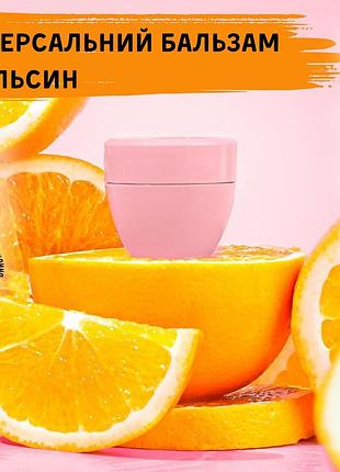 Увлажняющий бальзам для губ, рук, тела и ногтей farmasi апельсин 15 мл