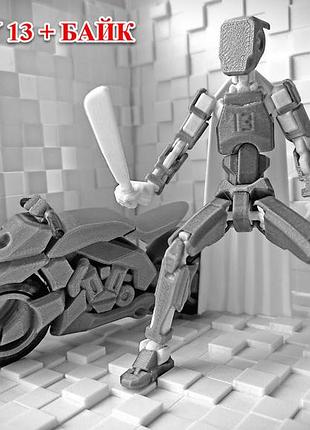 Подвижная фигурка робот dummy 13 и его космобайк сувенир игрушка