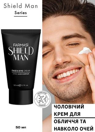Мужской крем для лица и вокруг глаз farmasi shield man amino acid 50 мл
