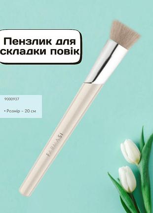 Кисточка для складки век farmasi 20 см