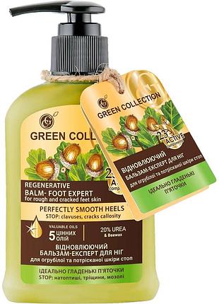 Восстанавливающий бальзам-эксперт для ног green collection идеально гладкие пяточки 120 мл