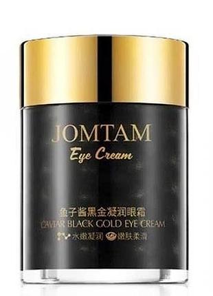 Крем (икра) для очей jomtam caviar black gold eye cream, з екстрактом чорної ікри, 60 г