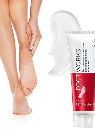 Відновлювальний крем для потрісканої шкіри стоп, 75 мл