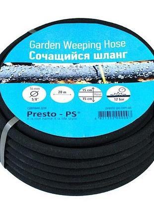 Шланг presto-ps, що сочиться, діаметр 5/8 дюйма, довжина 20 м (1352)