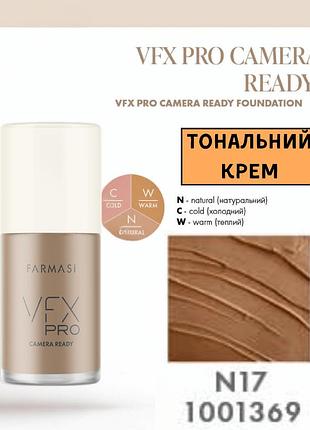 Тональный крем farmasi vfx pro camera ready n17 30 мл