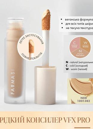 Жидкий консиллер farmasi vfx pro liquid n08 6 мл