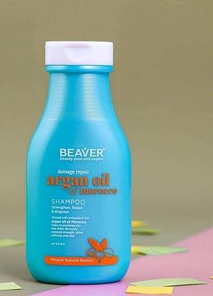 Восстанавливающий шампунь beaver argan oil & keratin для поврежденных волос с аргановым маслом и кератином 350 мл