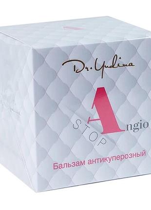 Бальзам антикуперерозний dr.yudina angio-stop 50 мл. артикул l390