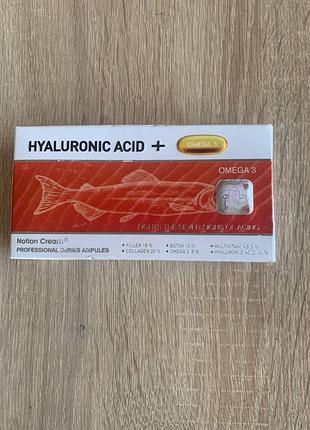 Notion cream. professional series ampules. гиалуроновая кислота и омега-3. hyaluronic acid and omega-3. 1 ампу