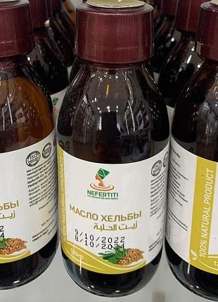 Nefertiti нефертити. натуральное масло хельбы. 125мл