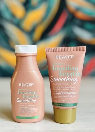 Тревел-набор с кератином для эластичности волос beaver brazilian keratin smoothing