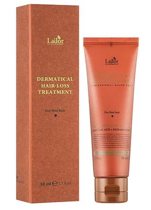 Укрепляющая маска для тонких волос lador dermatical hair-loss treatment (for thin hair) 200 мл