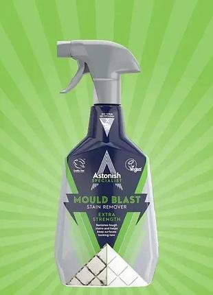 Засіб для видалення цвілі astonish mould&mildew stain blaster 750 мл