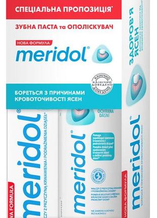 Meridol зубна паста 75мл+meridol ополіскувач 100мл