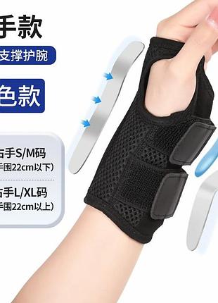 Ортез бандаж на зап'ястя для правої руки, розмір s/m чорна