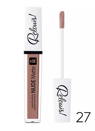 Рідка матова помада для губ relouis nude matte complimenti №27