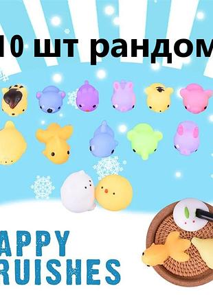 Набір з сквіш іграшок 10 шт.