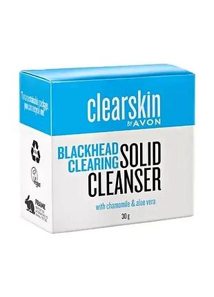 Avon clearskin blackhead clearing мілко для догляду 30г