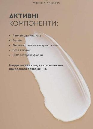 Крем для проблемної шкіри обличчя. cream active, 50 мл 4