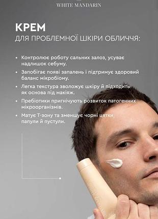Крем для проблемної шкіри обличчя. cream active, 50 мл 5