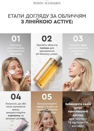 Крем для проблемної шкіри обличчя. cream active, 50 мл 7