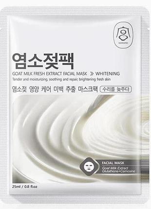 Маска для лица с козьим молоком gong pei goat milk fresh extract facial mask 25 мл