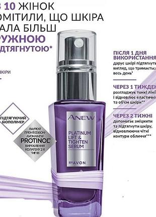 Сыворотка для лица «лифтинг и упругость»