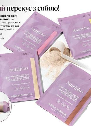 Порция коктейля для контроля веса со вкусом клубники nutriplus, 26 г