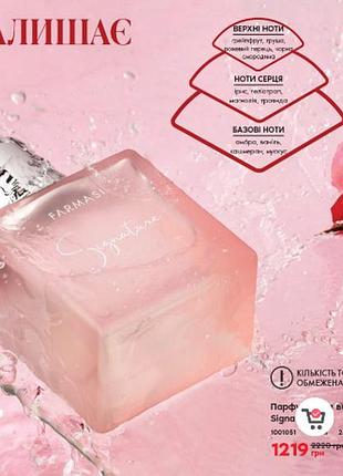 Женская парфюмерная вода древесно фруктовый signature, 50 мл