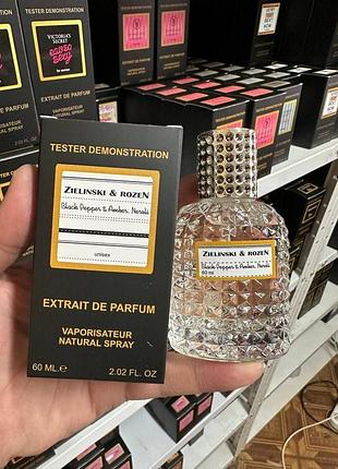Тестер унисекс zielinski & rozen black pepper vetiver neroli amber 60 ml , зеленский ветивер амбер нероли