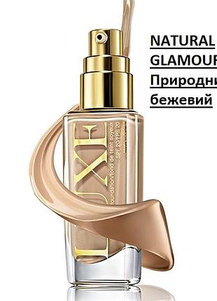 Тональный крем для лица luxe spf 20 естественный беж/natural glamour