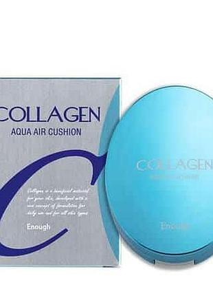 Компактный кушон с коллагеном enough collagen aqua air cushion №21