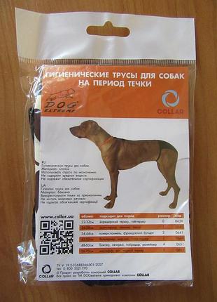 Гигиенические трусы для собак collar №1 (26-38см)