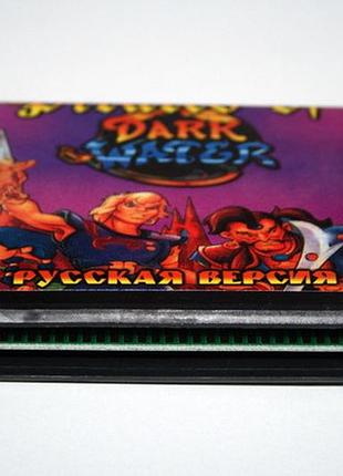 Pirates of dark water 3