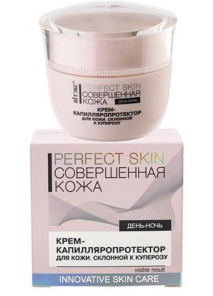 Крем для лица "капилляропротектор" витэкс совершенная кожа 45 мл