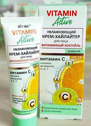 Витаминный крем-хайлайтер для лица "витаминный коктейль" дневной витэкс vitamin active 40 мл