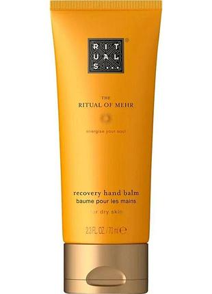 Бальзам для рук восстанавливающий the ritual of mehr, 70 мл