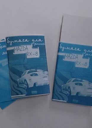 Папір для записів офсетний 8*12 см 100 аркушів