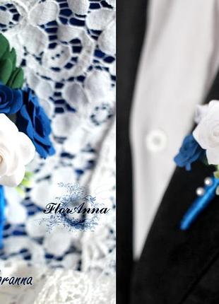 "бело-синие розы" бутоньерка для жениха или свидетеля